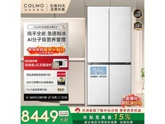 COLMO北极星冰箱519L到手7930