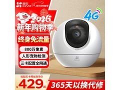 萤石C6C-800万标配摄像头领券399元购