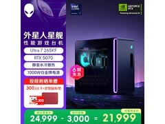 外星人星舰R17游戏电脑特惠来袭！