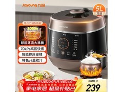 九阳5L电压力锅246元抢