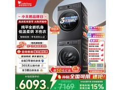 小天鹅洗烘套装京东特惠 低至5743元