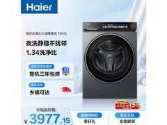 海尔云溪4.0滚筒洗衣机优惠购仅3951元