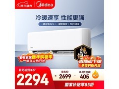 美的冷静星1.5匹空调到手2284.97