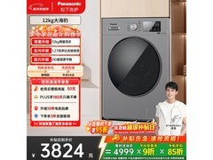 Panasonic 12KG洗烘一体洗衣机大促仅3554元