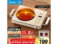 美的电陶炉139元抢