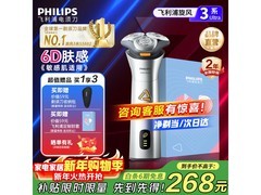 飞利浦剃须刀S3882限时249元