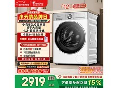 小天鹅小乌梅3.0洗衣机12KG