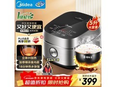 美的纤V煲电饭煲5L大容量，低至276元