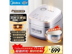 美的4L电饭煲促销，到手仅444元