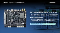 定昌推出4路POE的无人AI视觉柜专用RK3566开发板DC_R566