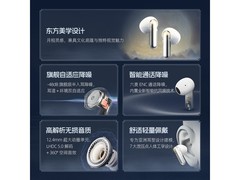 魅蓝弦月降噪耳机169元