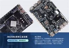 定昌新推出基于RK3588（J）的安卓工业主板（DC_MOB588A）