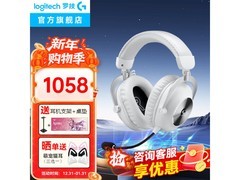 罗技GPRO X 2代白耳机直降79元！