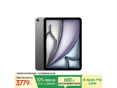 iPad Air 7 M3版256GB