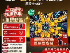 创维85A5F电视优惠来袭，到手6424元