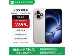 Redmi K80至尊版12GB+512GB月岩白