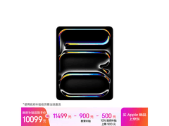 全新Apple iPad Pro 2025款