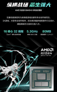 寒促首选！锐龙9 8940HX+RTX5070华硕天选6 Pro锐龙版到手价7649元