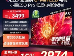 海信E5Q-PRO 55英寸电视4849元