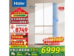海尔512L风冷法式冰箱到手价5599元