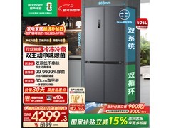 容声505L十字冰箱到手4029元