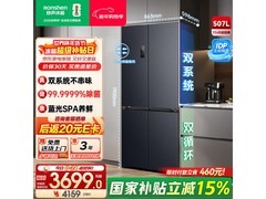容声507L风冷冰箱京东特惠低至3453元