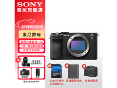 京东索尼A7C2相机立减，到手11399！