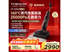 添可洗地机极客曜夜蒸汽版钜惠