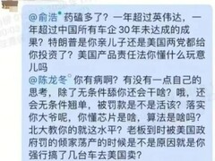 科技企业内斗曝光：员工怒怼CEO激进扩张战略