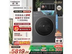 海信棉花糖WH130E8Q洗烘一体机