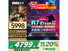 联想电竞本2026款限时抢购