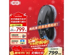HOBOT -388擦窗机器人，京东直降近千元！