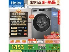 海尔初色10公斤滚筒洗衣机