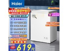 海尔100升冰柜活动价低至483元