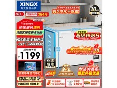 星星260升卧式冰柜，到手仅999元