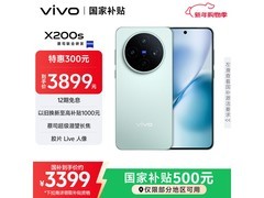 vivo X200s 5G手机薄荷蓝钜惠