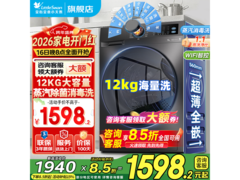 小天鹅TG12V20滚筒洗衣机