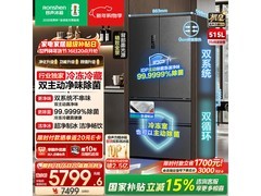 容声 515L 风冷冰箱京东秒杀低至 5729.6 元