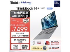 ThinkPad ThinkBook14+ 2025款直降千元