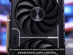华硕确认RTX 5070 Ti将停产 显存短缺冲击NVIDIA新品布局