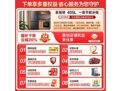 海尔405L风冷冰箱直降，到手仅1902元