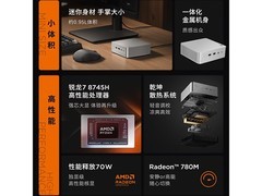 联想来酷MINI PRO主机直降，到手2534元