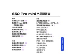 vivo S50 Pro mini告白款手机直降600+