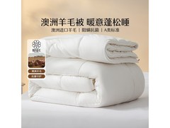 水星家纺羊毛玉米四季被京东5折仅159元