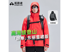 Pioneer Camp游隼冲锋衣2XL雪裙版低至299元