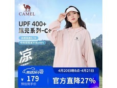 骆驼PF400+原纱防晒衣159元