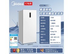 美的176L风冷无霜冰箱直降300元