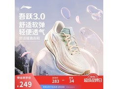 李宁吾跃3.0女士跑步鞋限时特惠