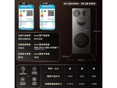 海信四筒洗烘一体机，直降两千多带回家