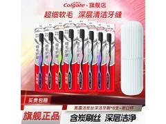 高露洁护龈炭丝牙刷8支，到手仅15.9元